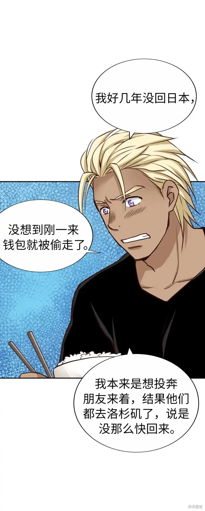 我的女友小葵,第46话,第11张