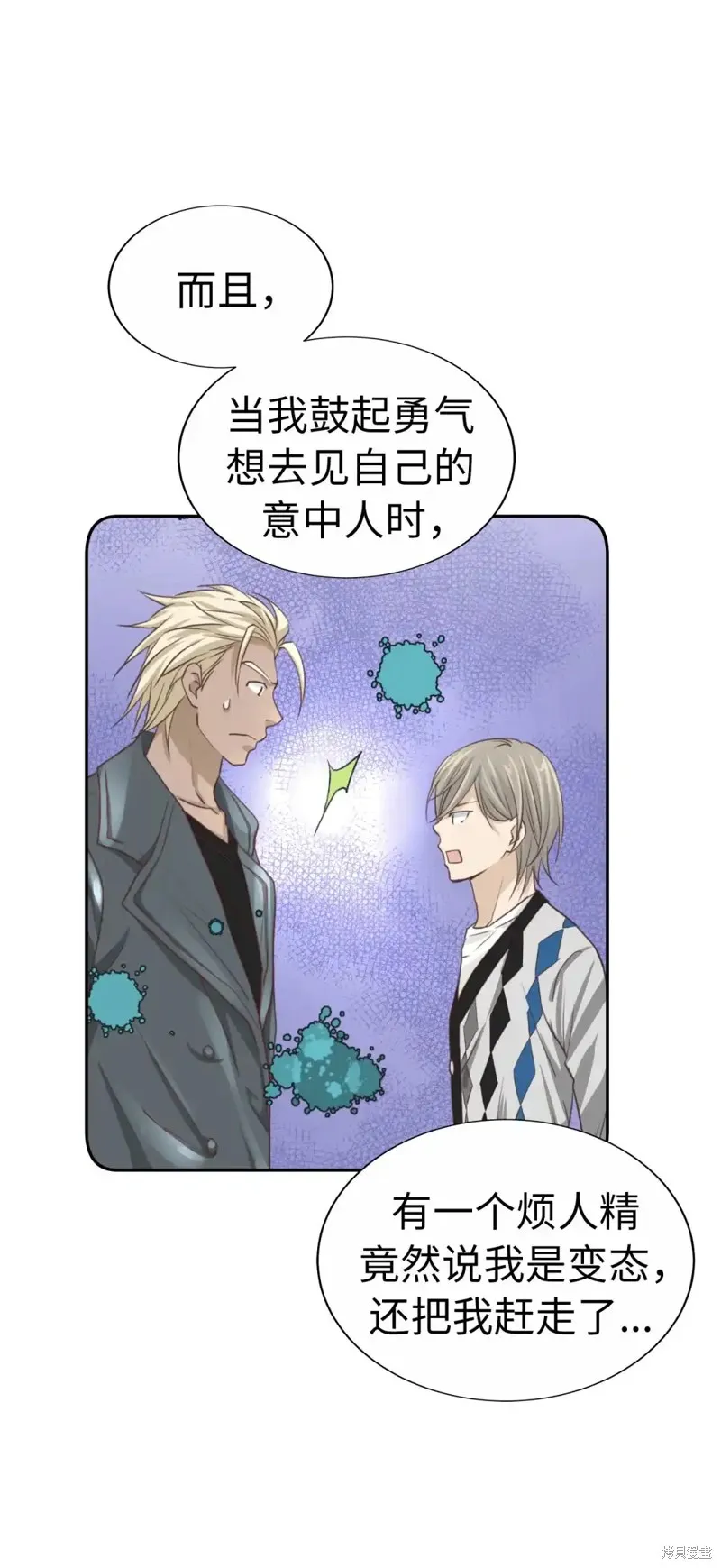 我的女友小葵,第46话,第12张