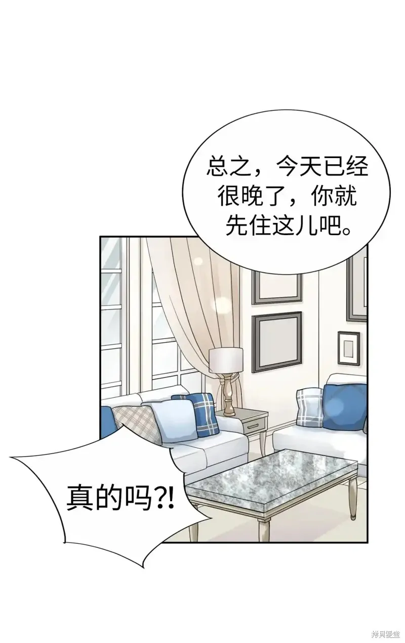 我的女友小葵,第46话,第14张