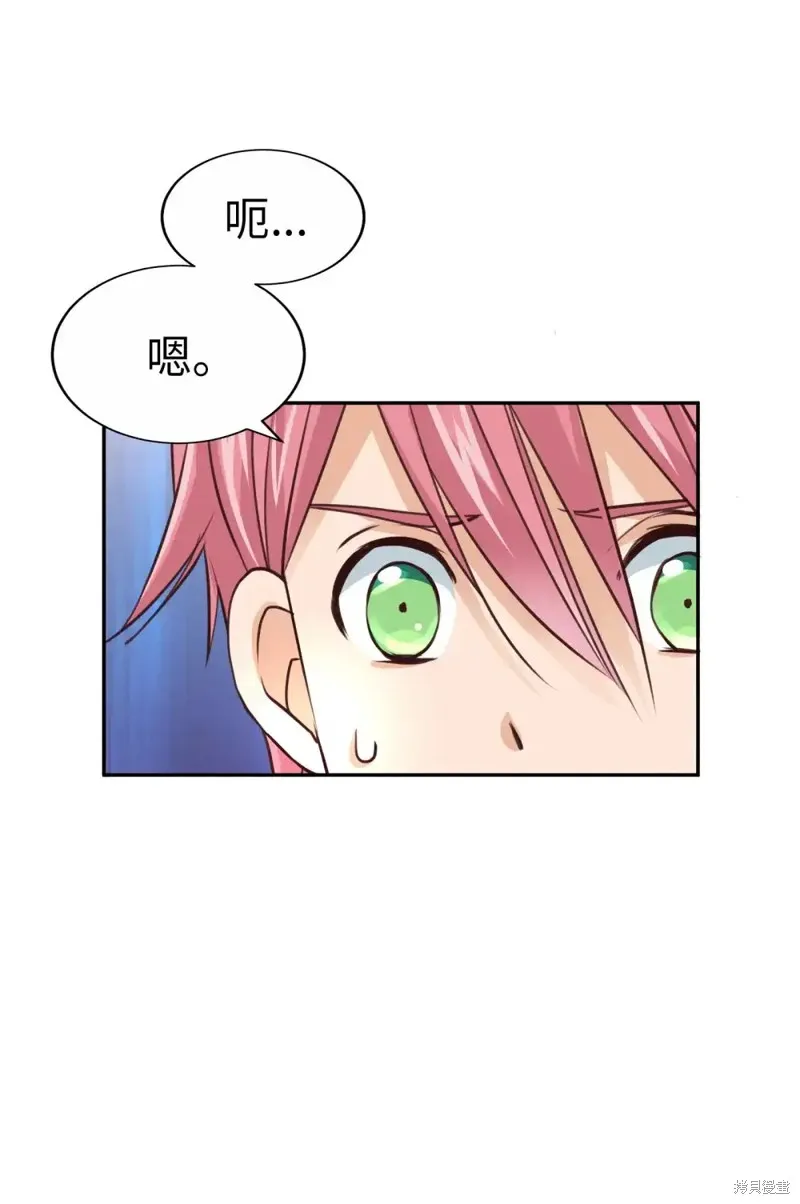 我的女友小葵,第46话,第17张
