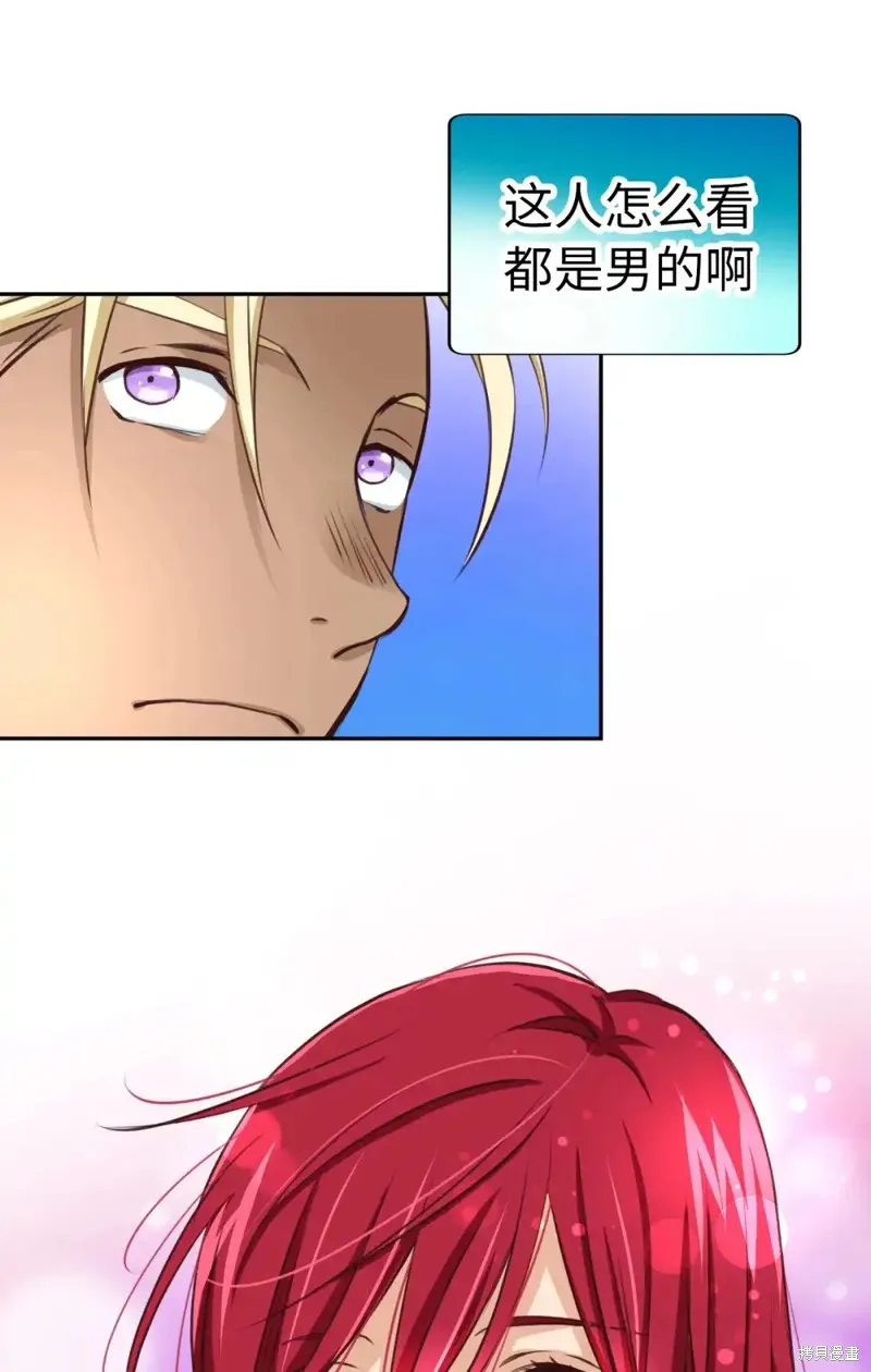 我的女友小葵,第46话,第19张