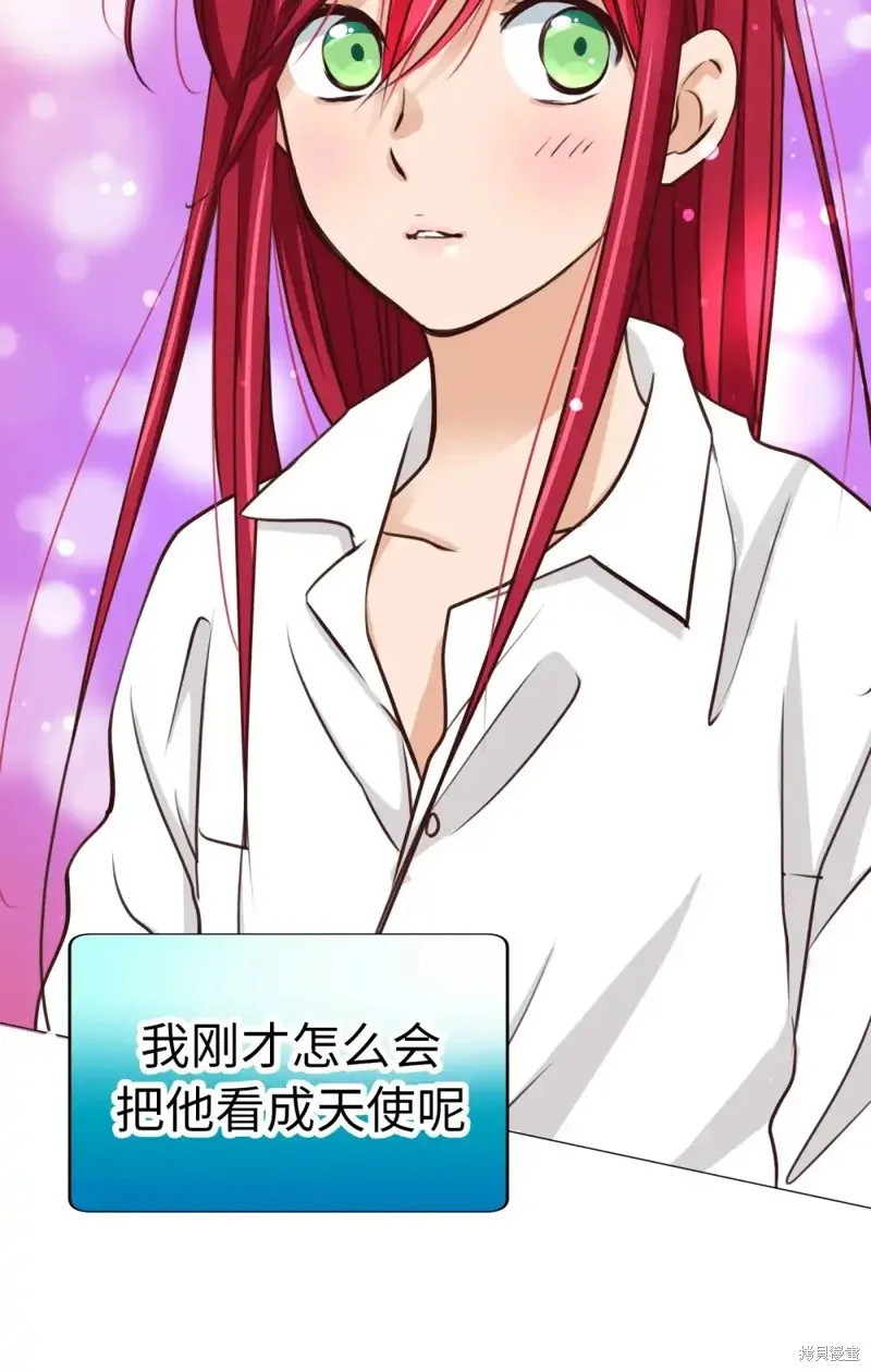 我的女友小葵,第46话,第20张