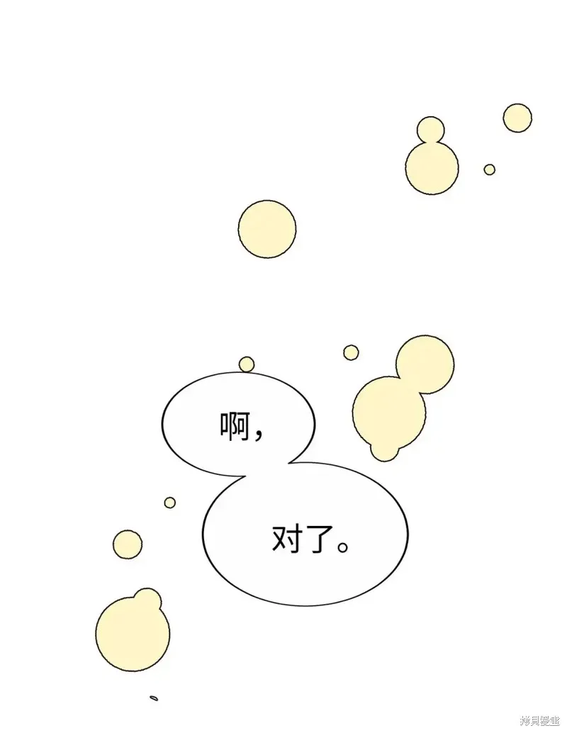 我的女友小葵,第46话,第21张