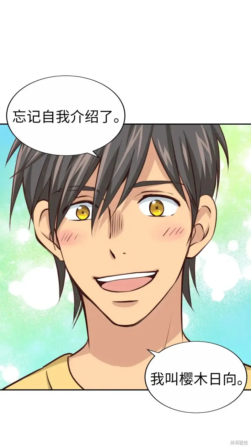 我的女友小葵,第46话,第22张