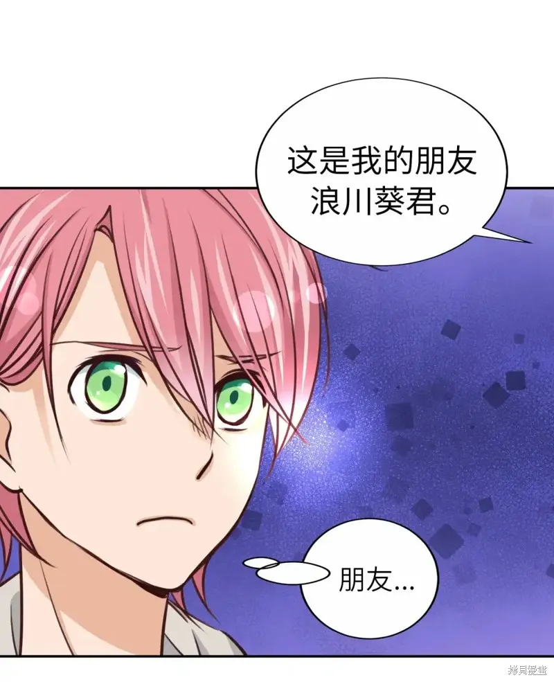 我的女友小葵,第46话,第23张