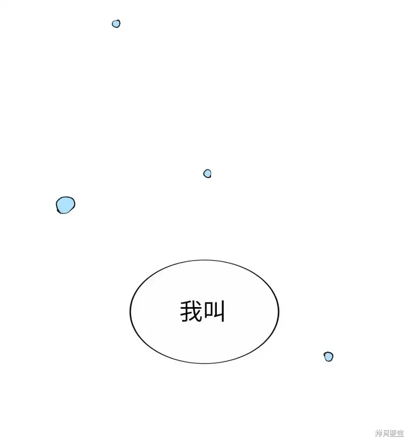 我的女友小葵,第46话,第24张