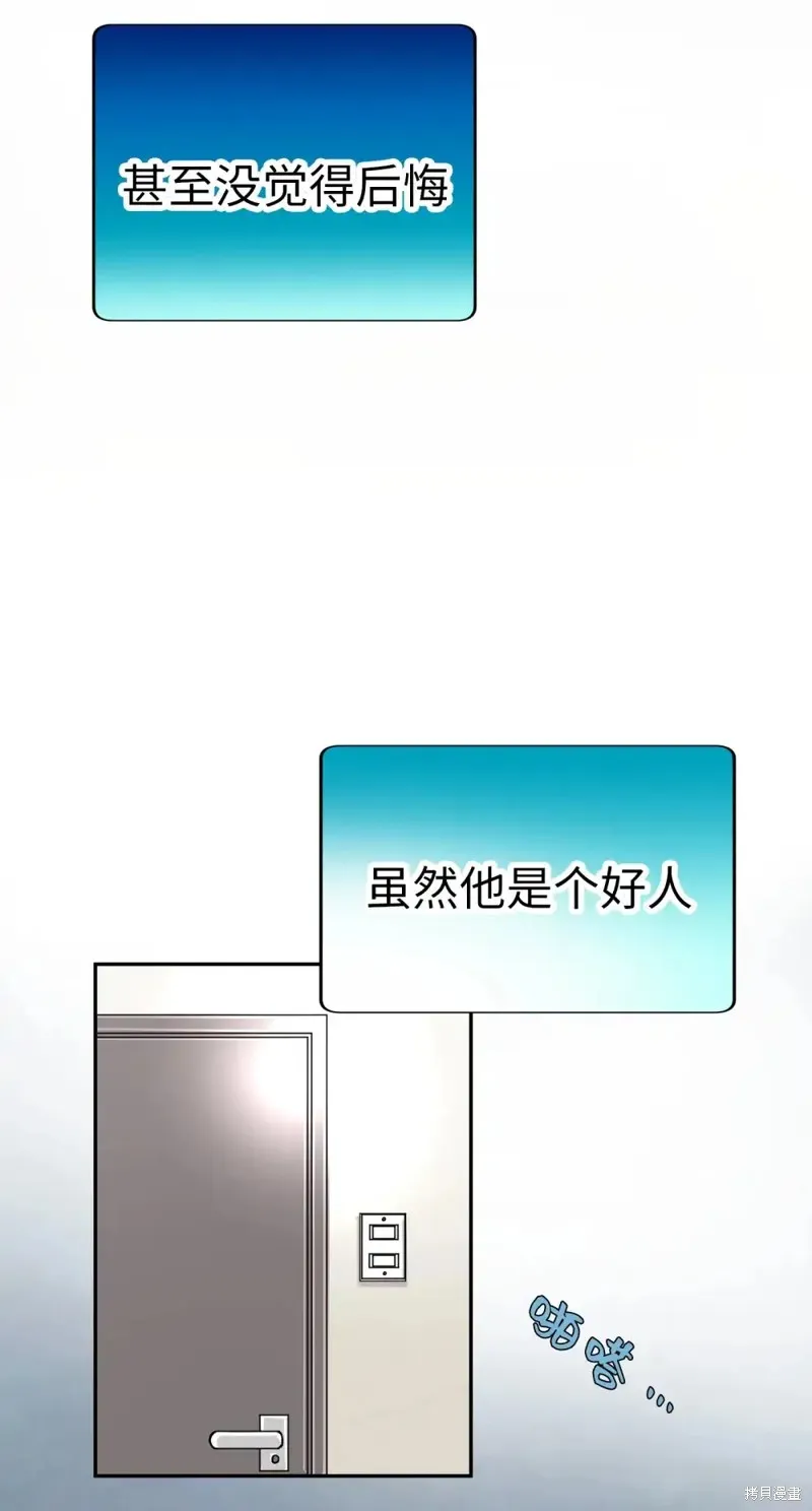 我的女友小葵,第46话,第37张