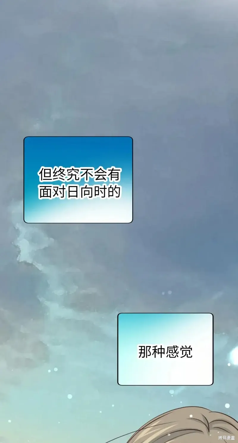 我的女友小葵,第46话,第38张