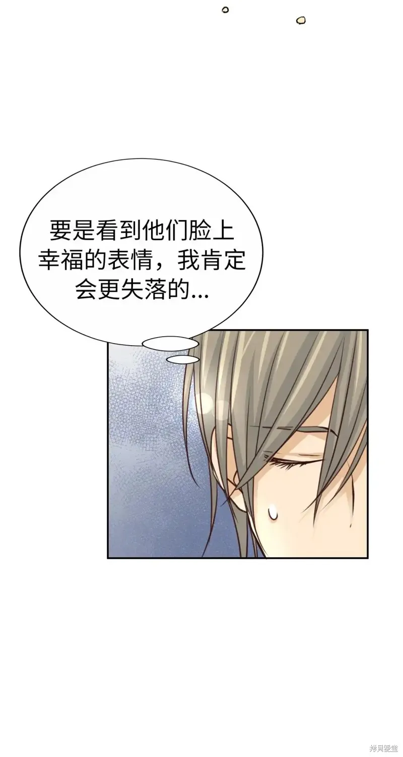 我的女友小葵,第46话,第42张