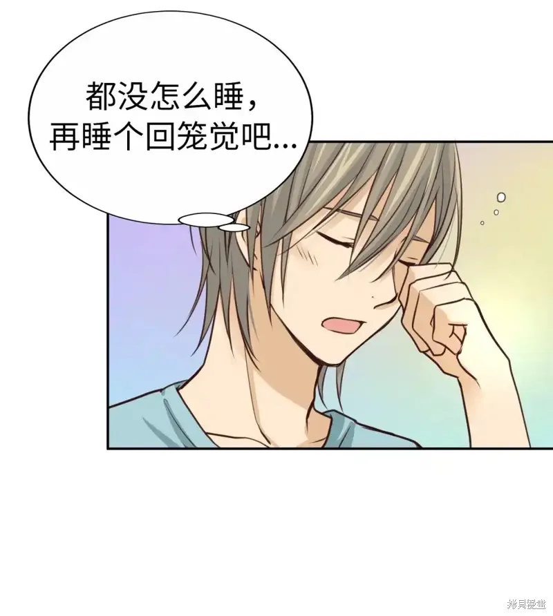 我的女友小葵,第46话,第46张