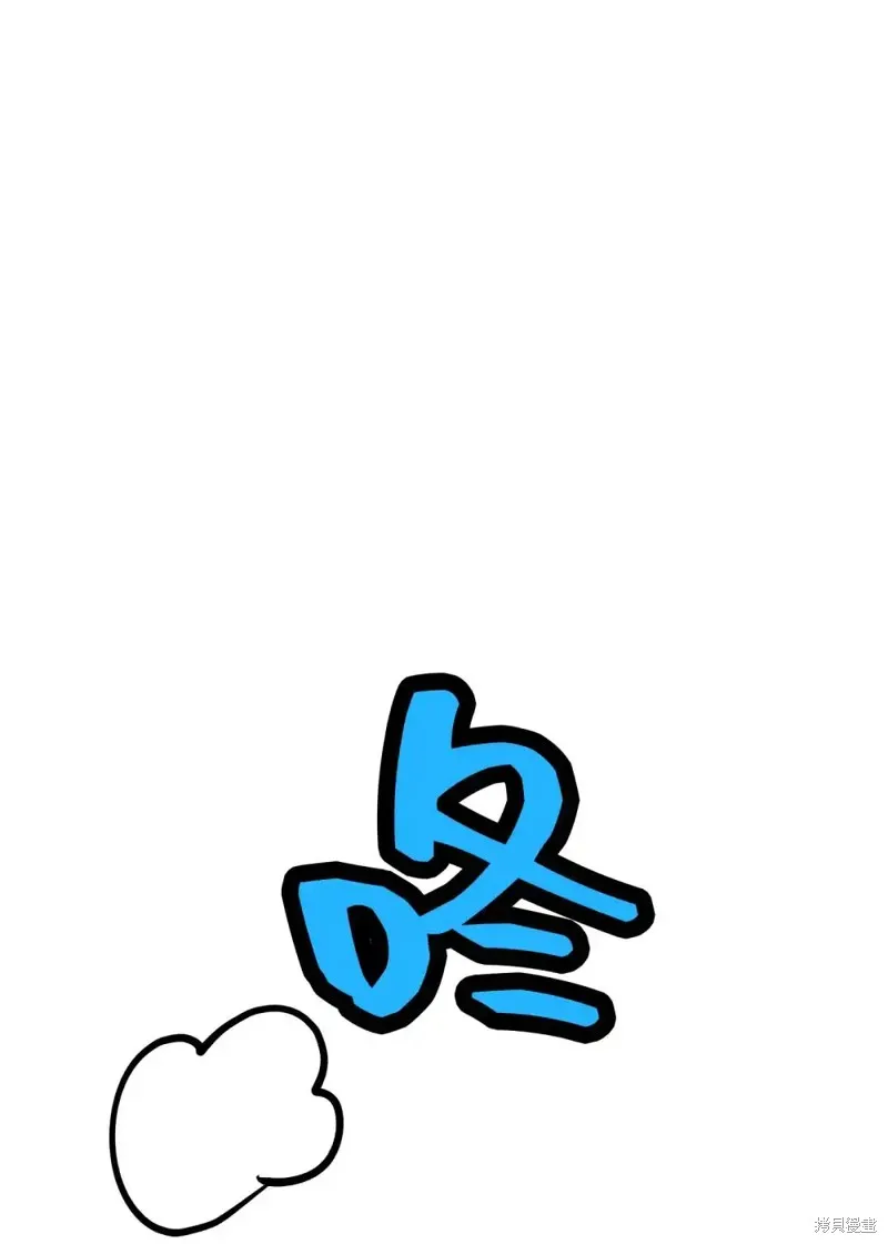 我的女友小葵,第46话,第47张