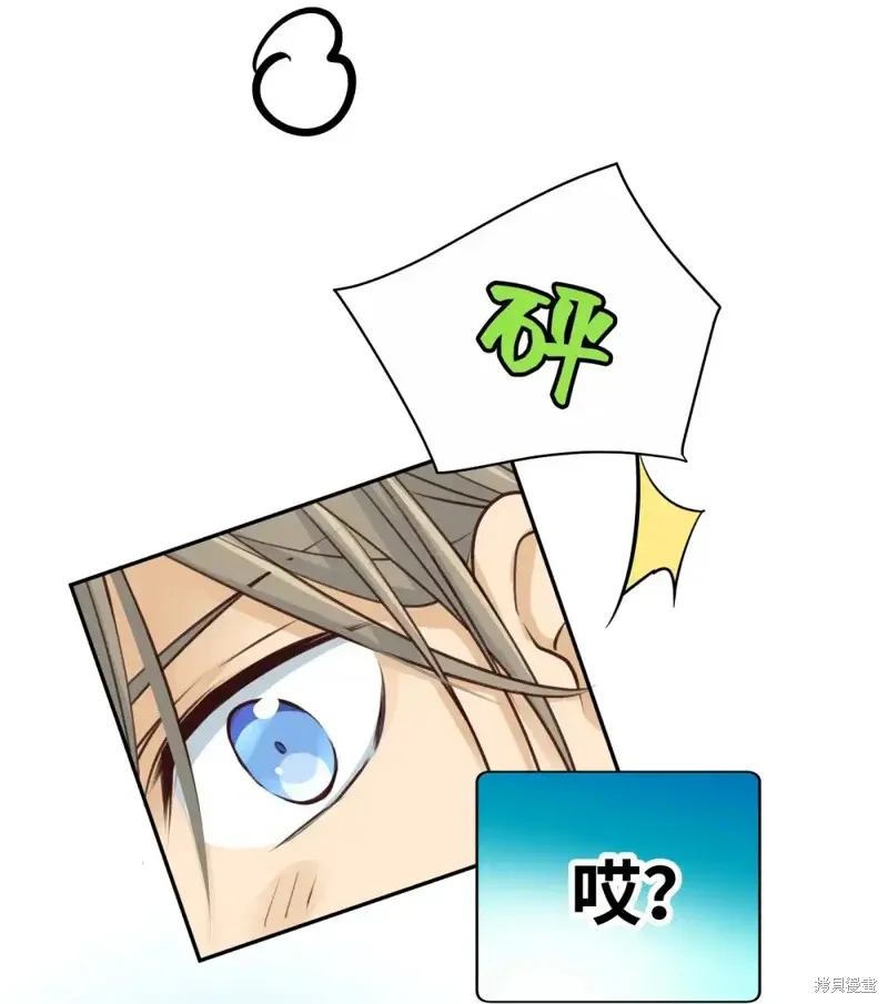 我的女友小葵,第46话,第48张