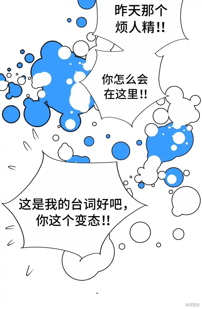 我的女友小葵,第46话,第57张