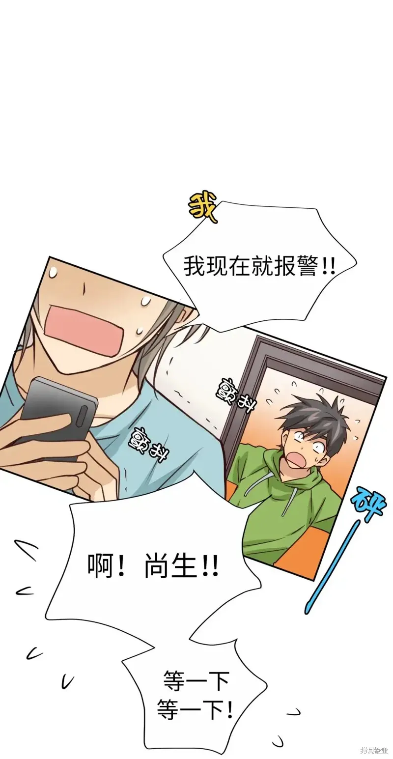 我的女友小葵,第46话,第58张