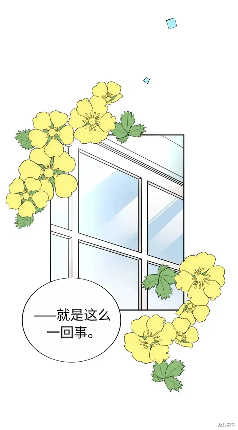 我的女友小葵,第46话,第60张