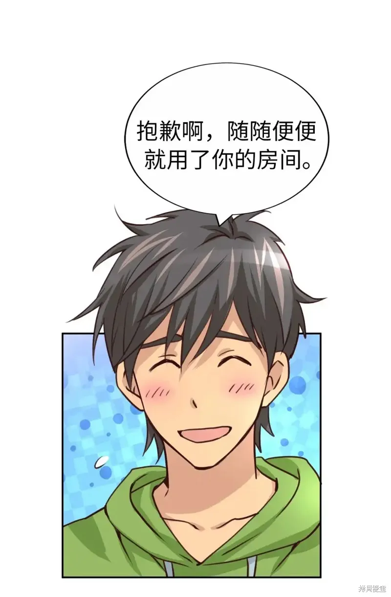 我的女友小葵,第46话,第61张