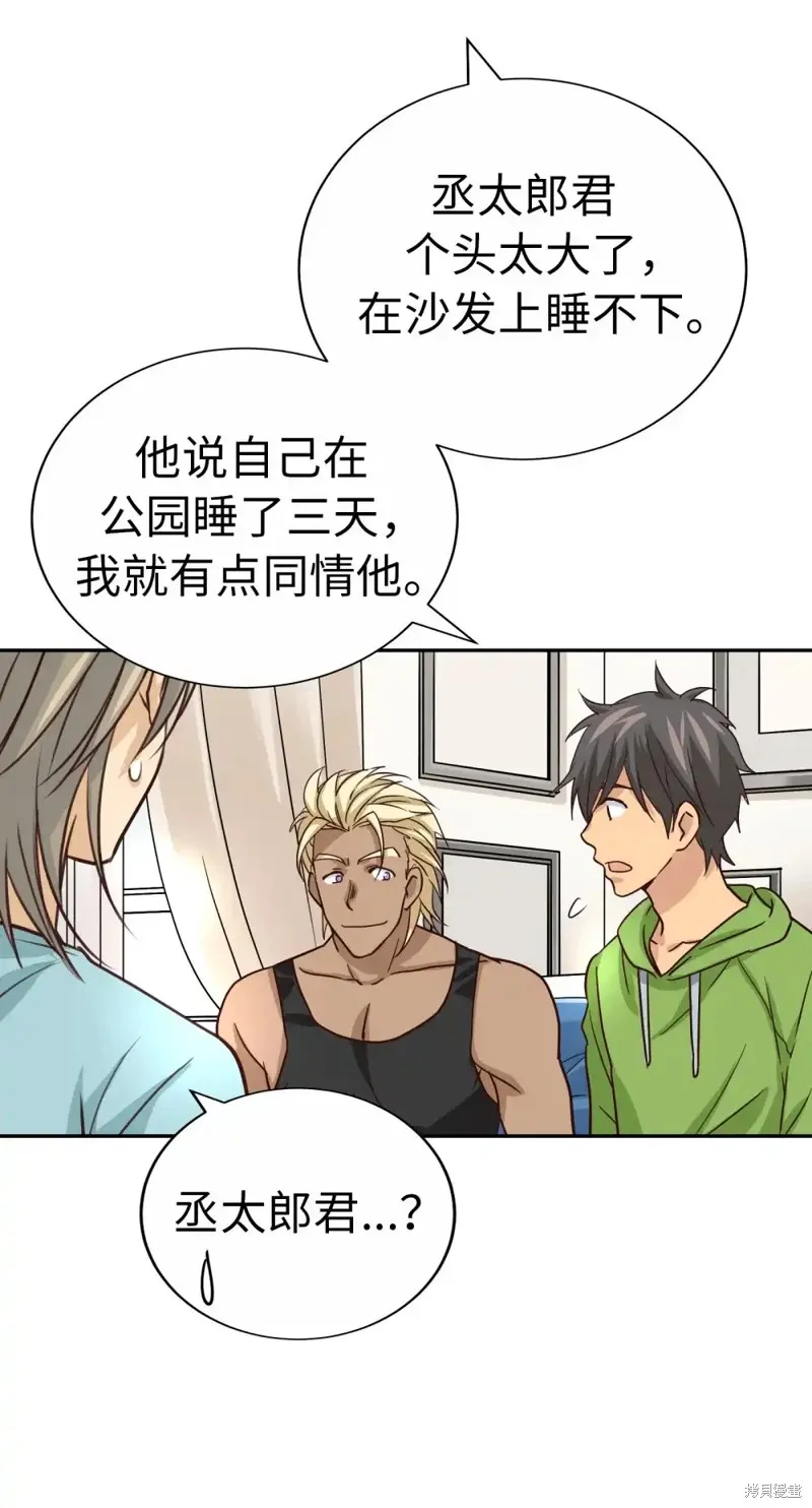 我的女友小葵,第46话,第62张