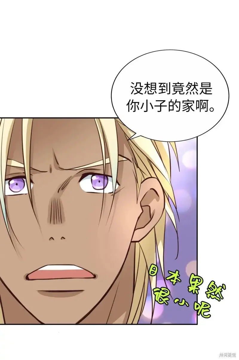 我的女友小葵,第46话,第63张
