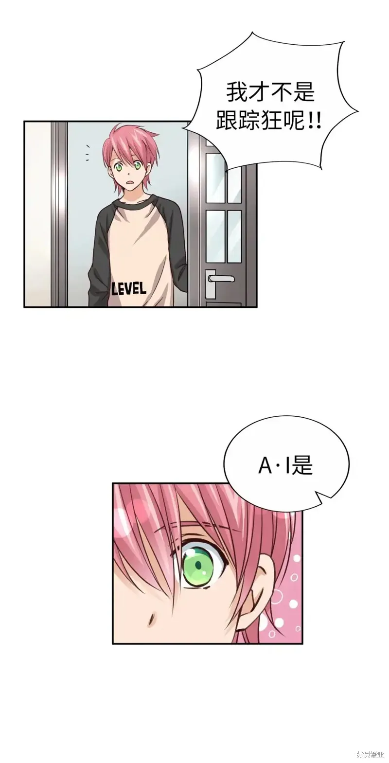 我的女友小葵,第46话,第65张