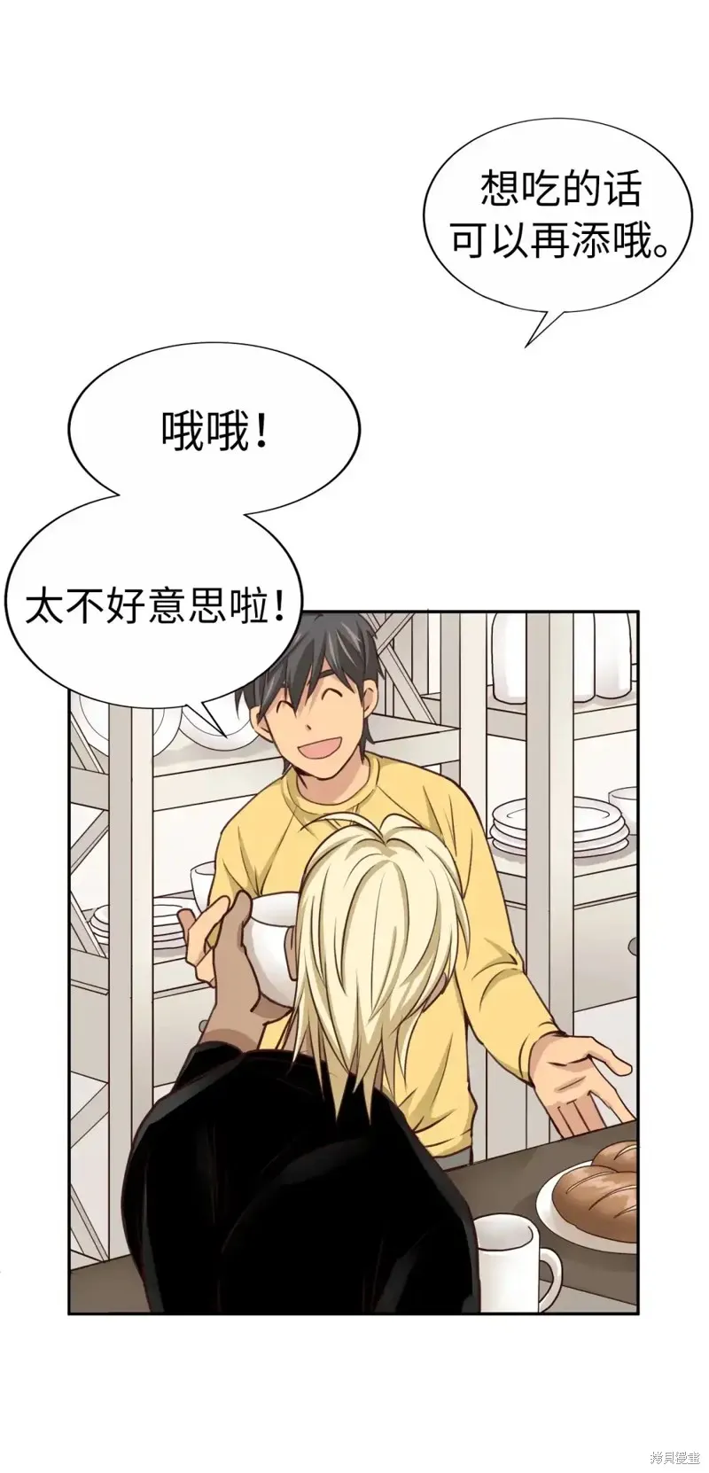 我的女友小葵,第46话,第7张