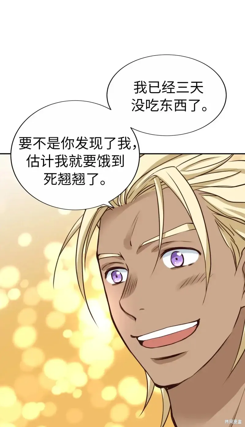我的女友小葵,第46话,第8张