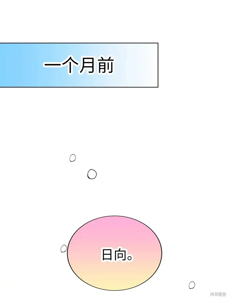 我的女友小葵,第43话,第1张