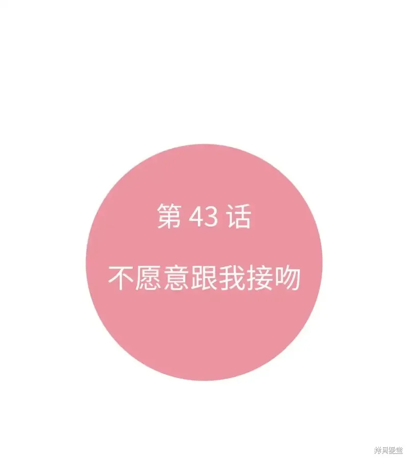 我的女友小葵,第43话,第11张