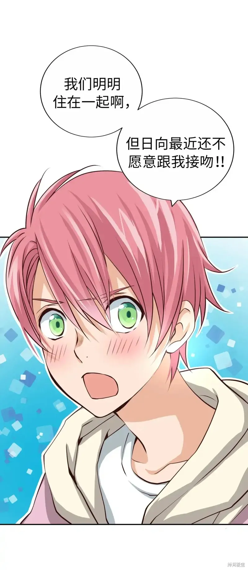 我的女友小葵,第43话,第13张