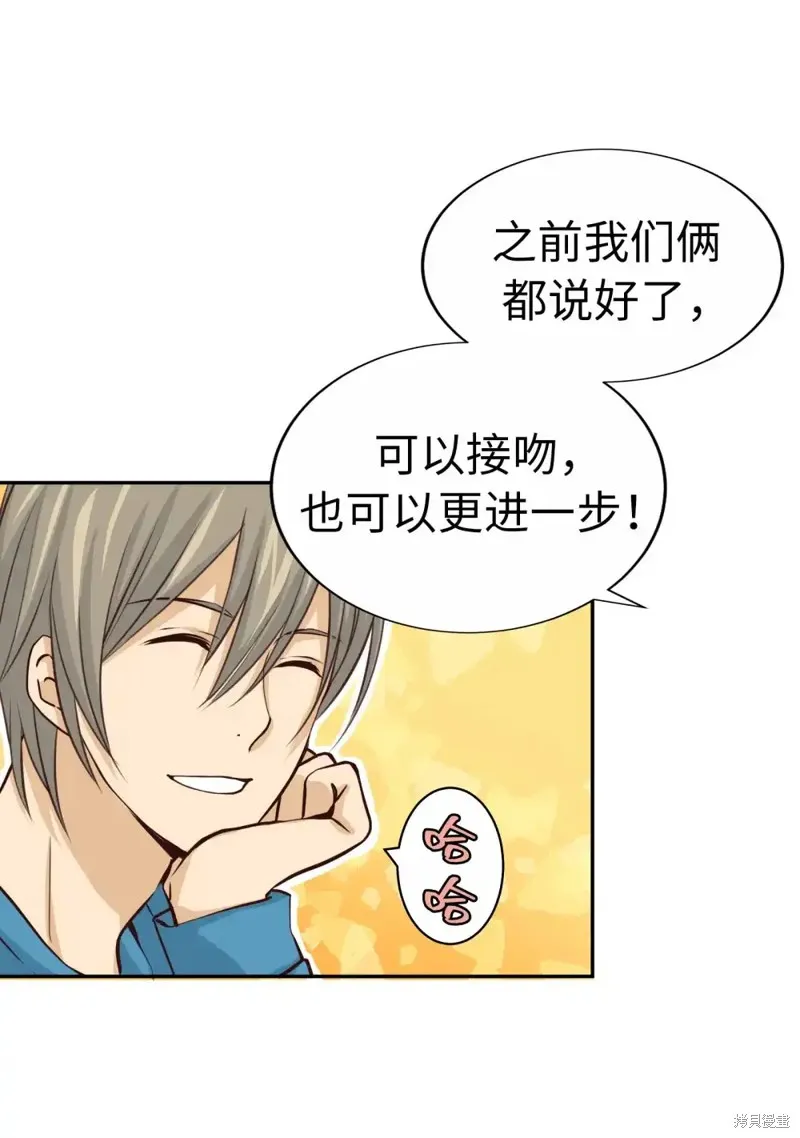 我的女友小葵,第43话,第14张