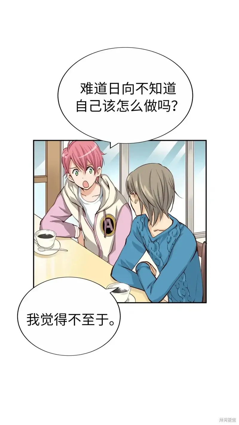我的女友小葵,第43话,第15张