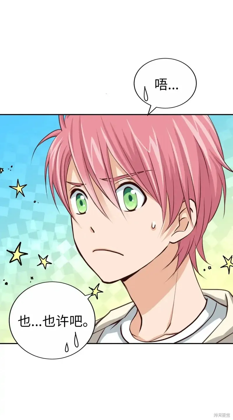 我的女友小葵,第43话,第17张