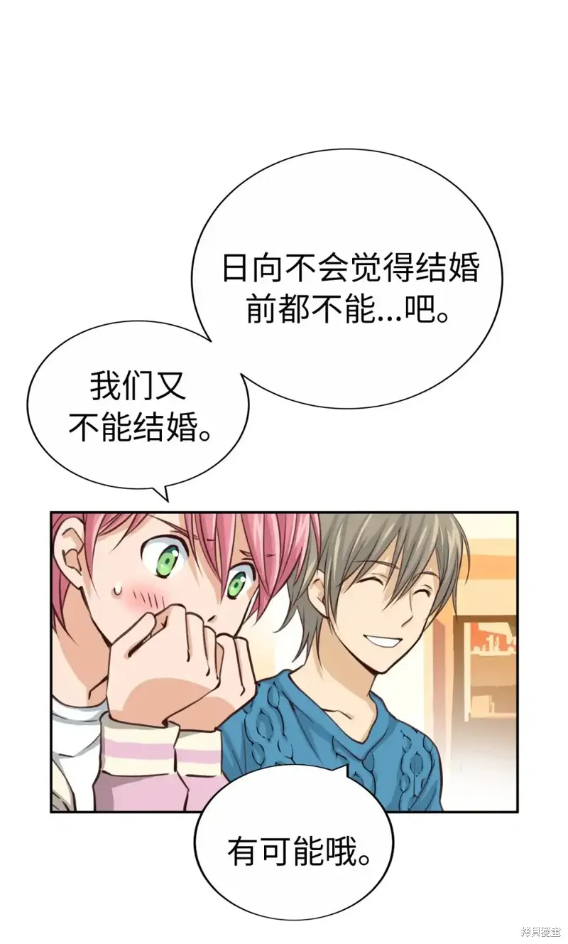我的女友小葵,第43话,第18张