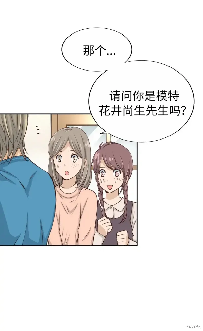 我的女友小葵,第43话,第22张