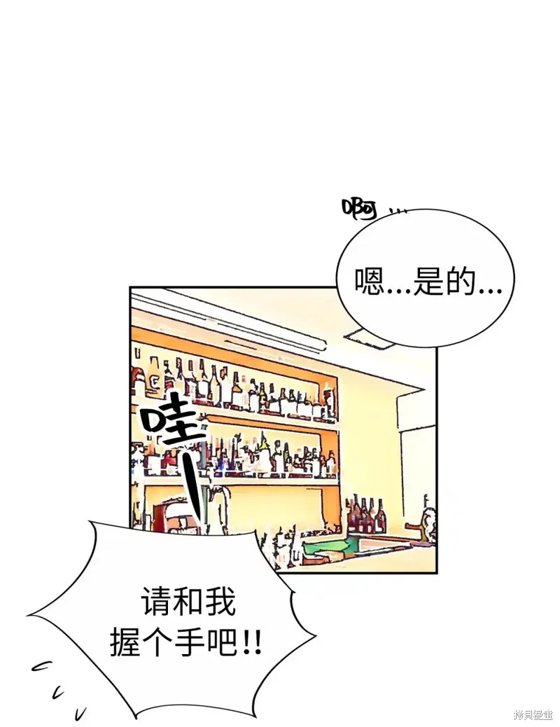 我的女友小葵,第43话,第23张
