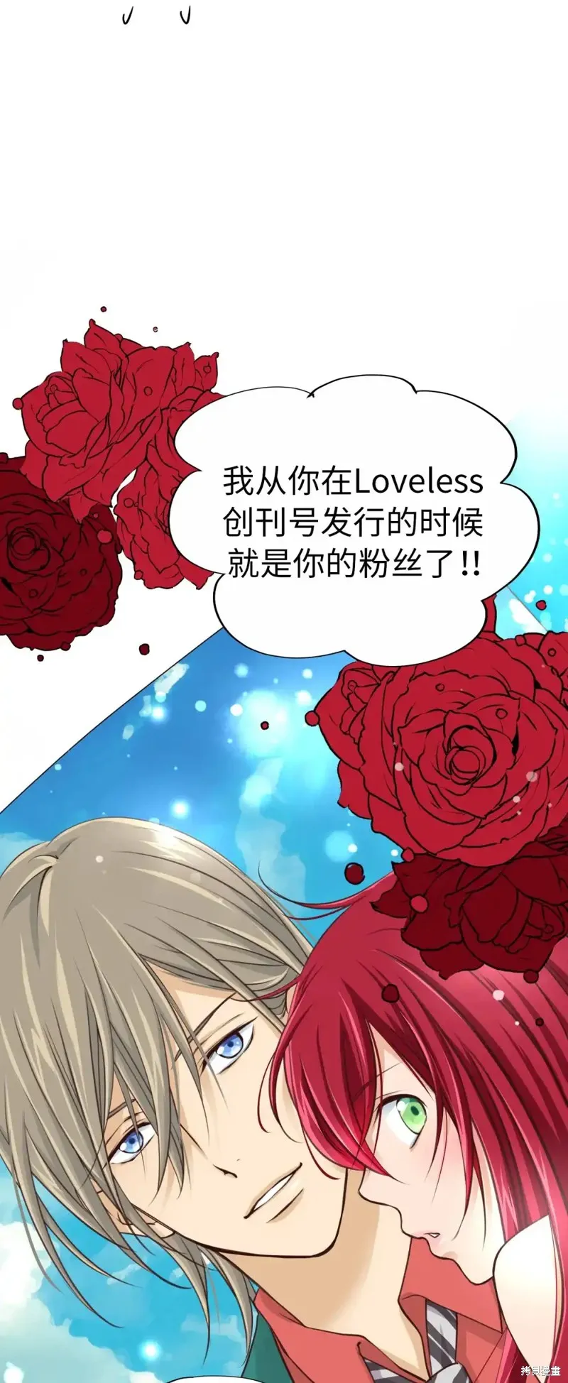 我的女友小葵,第43话,第24张