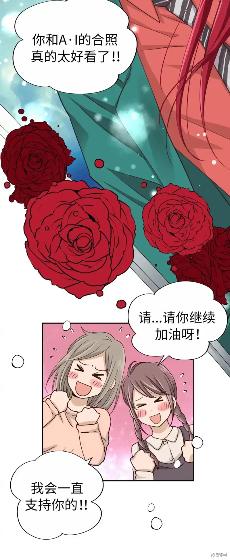 我的女友小葵,第43话,第25张