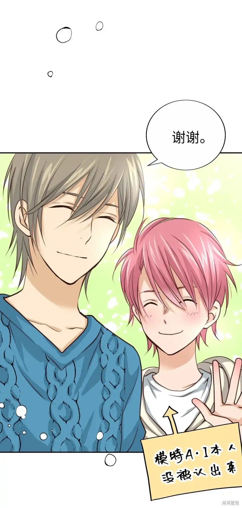 我的女友小葵,第43话,第26张