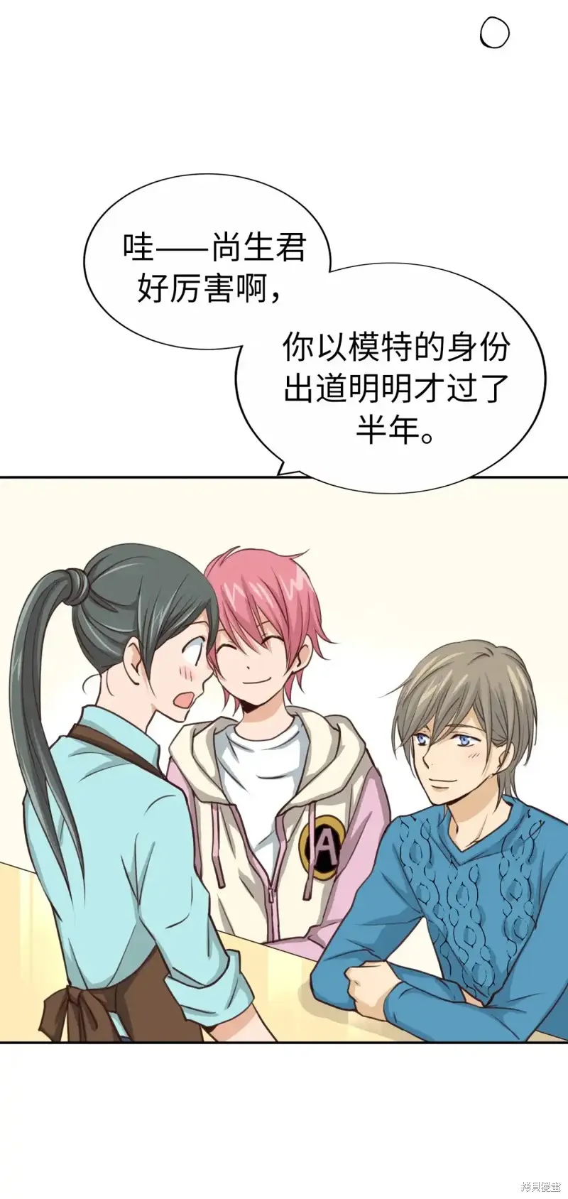我的女友小葵,第43话,第27张