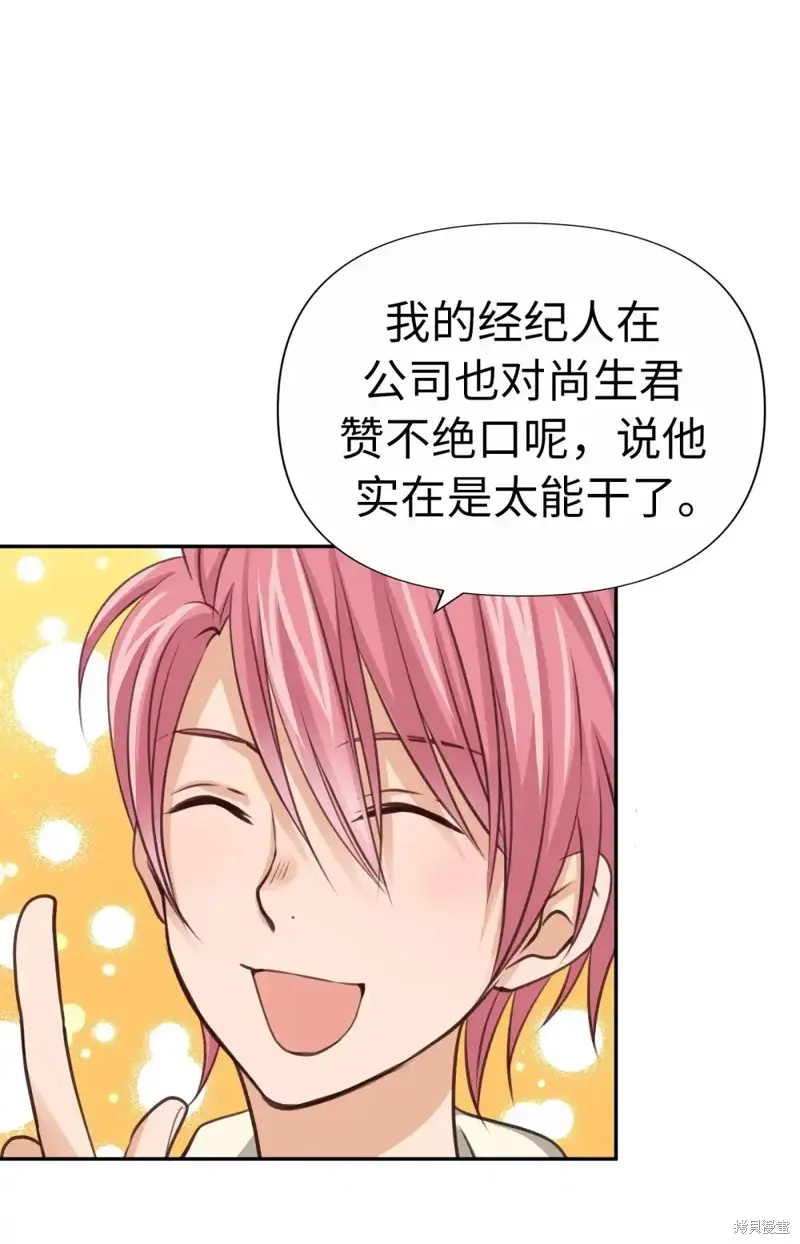 我的女友小葵,第43话,第28张