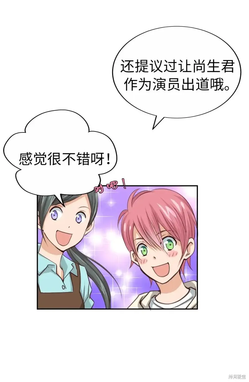 我的女友小葵,第43话,第29张