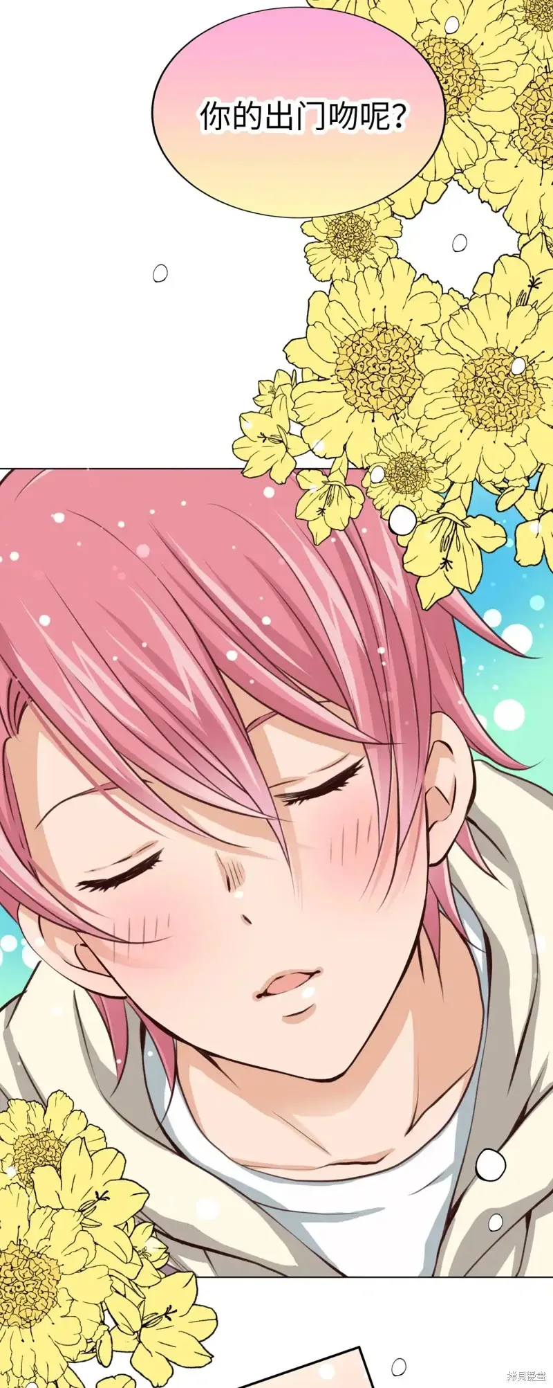 我的女友小葵,第43话,第3张