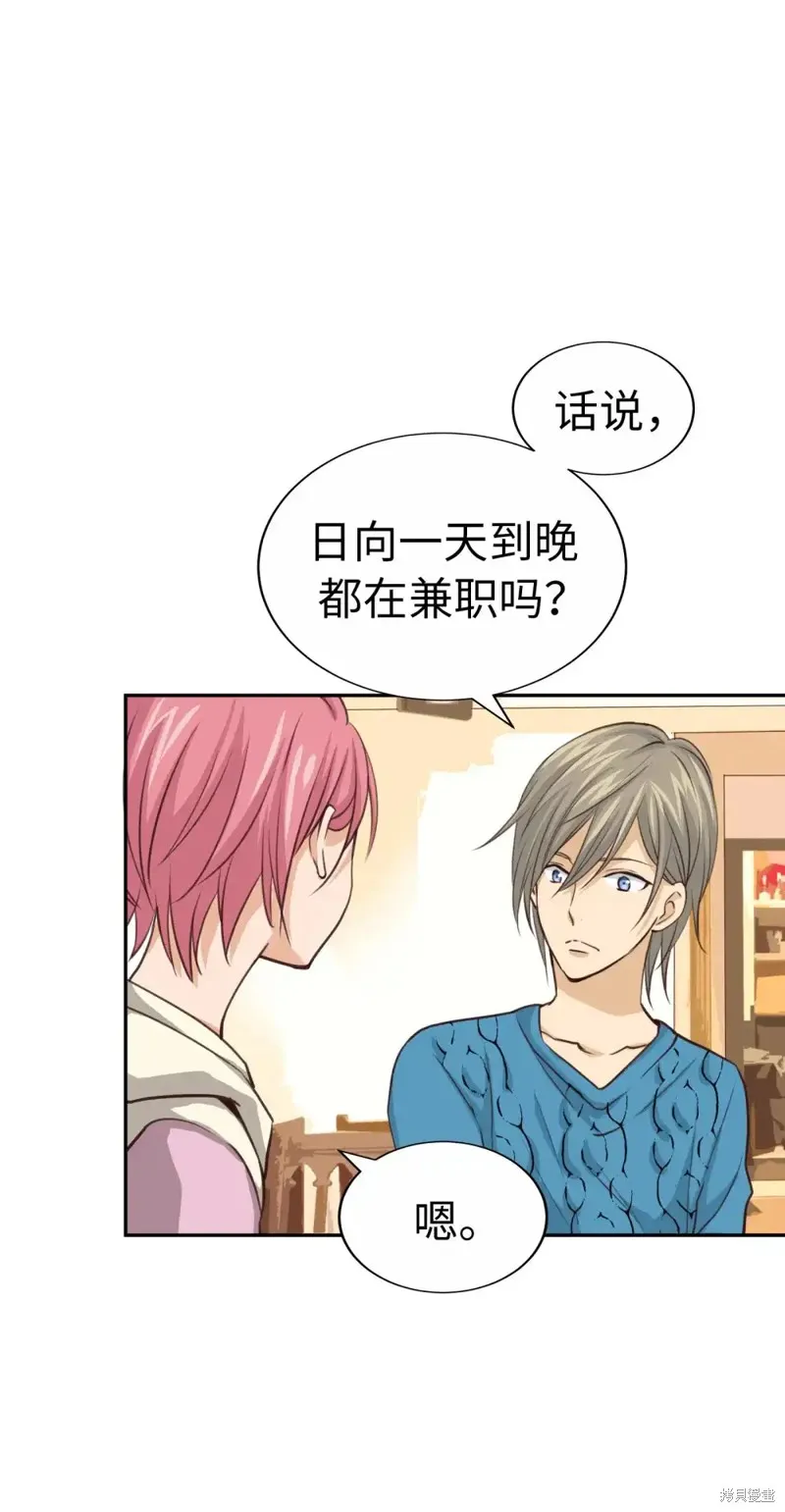 我的女友小葵,第43话,第31张