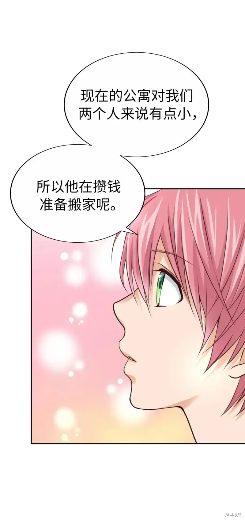 我的女友小葵,第43话,第32张
