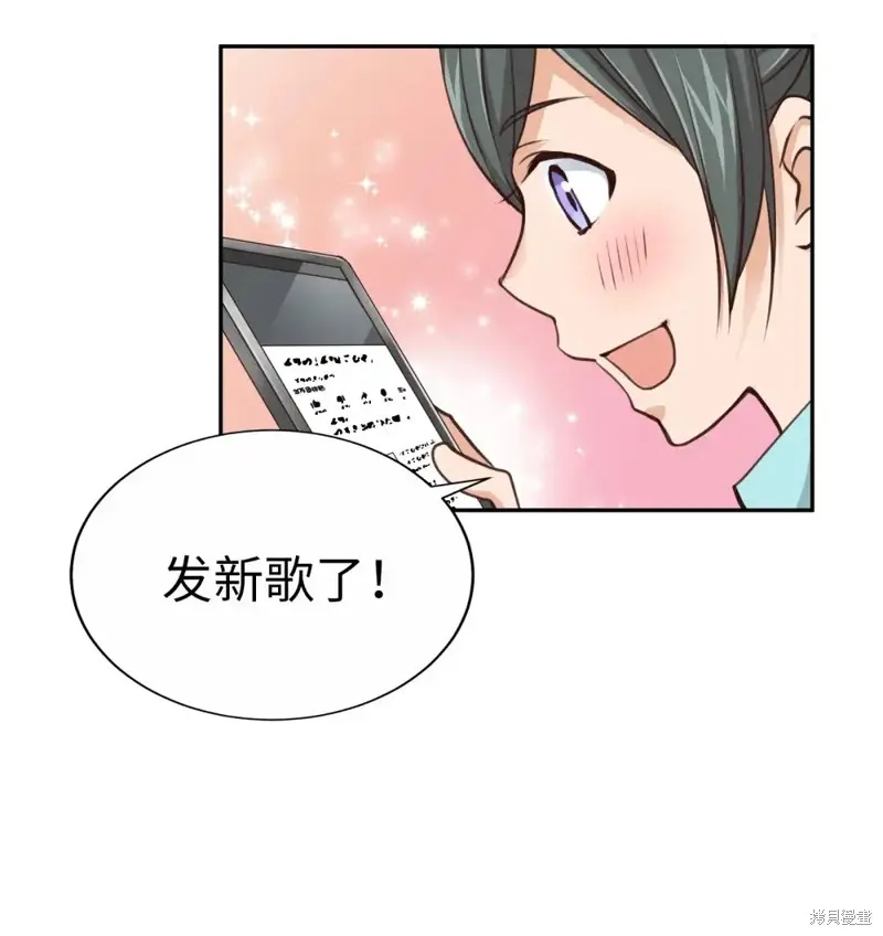 我的女友小葵,第43话,第35张