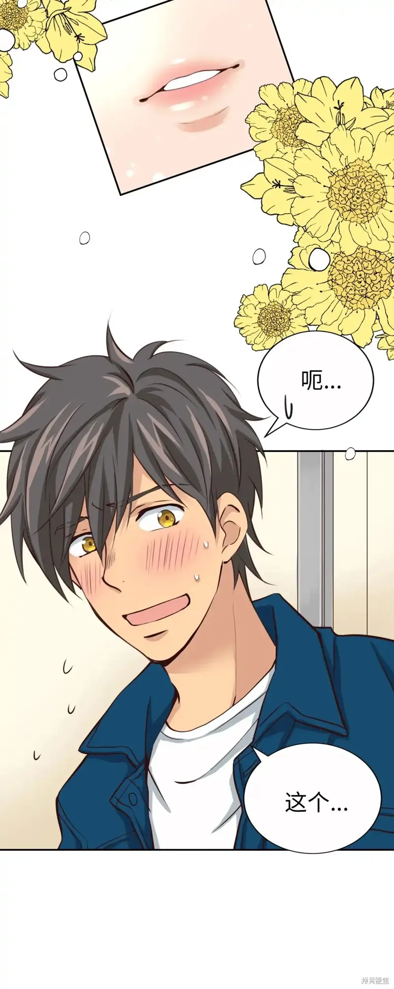 我的女友小葵,第43话,第4张