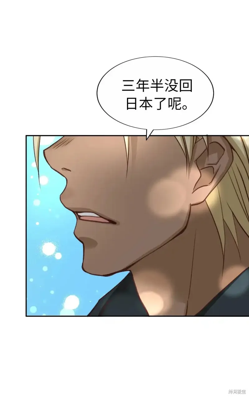 我的女友小葵,第43话,第46张