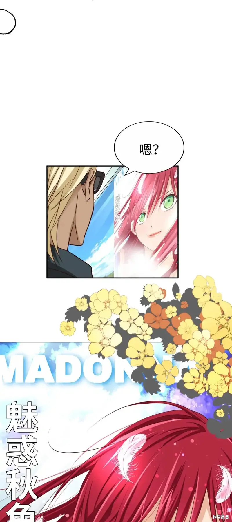 我的女友小葵,第43话,第49张