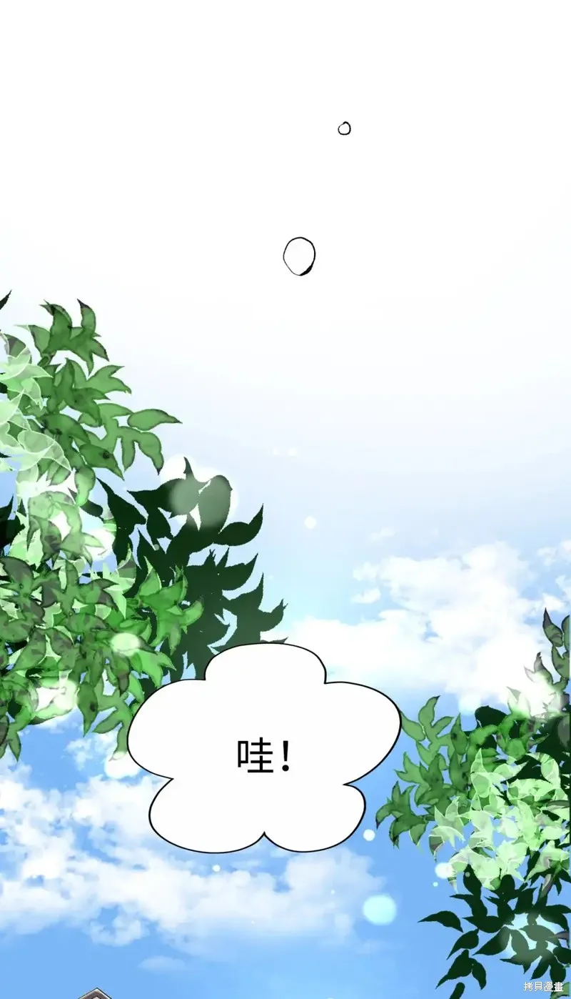我的女友小葵,第43话,第55张