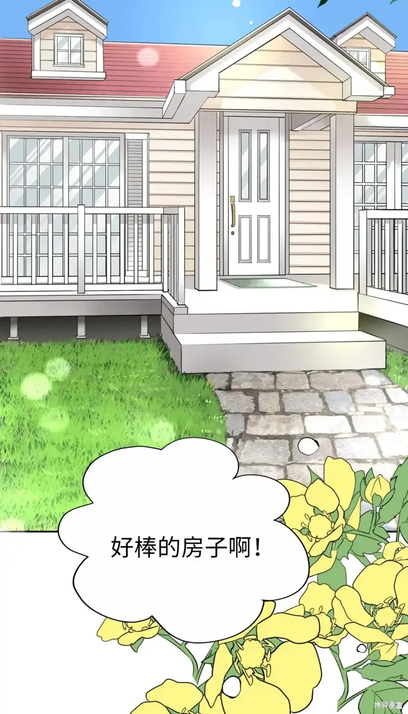 我的女友小葵,第43话,第56张
