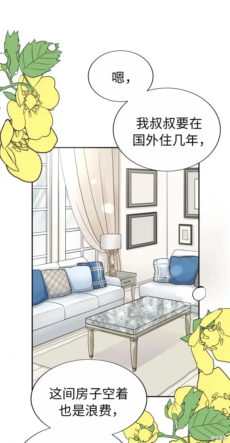 我的女友小葵,第43话,第58张